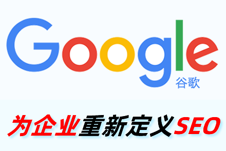 seo搜索引擎优化到底是什么